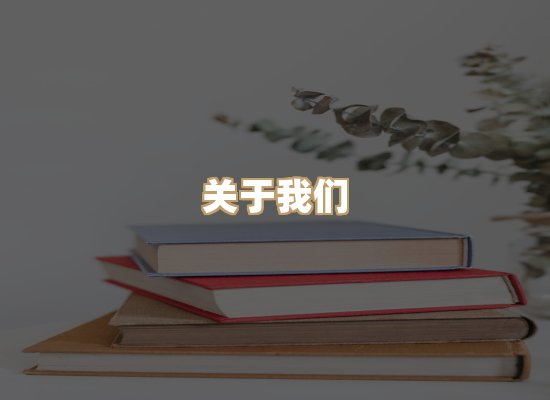 关于璋读书吧